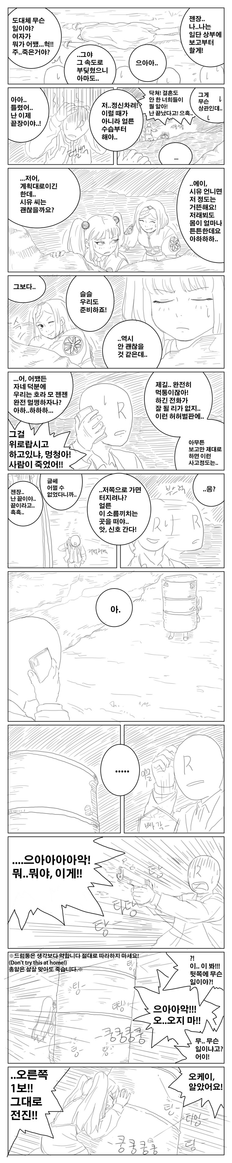 수동BGM) '훈훈한 만화' 총합편. (스크롤매우압박)_12.jpg