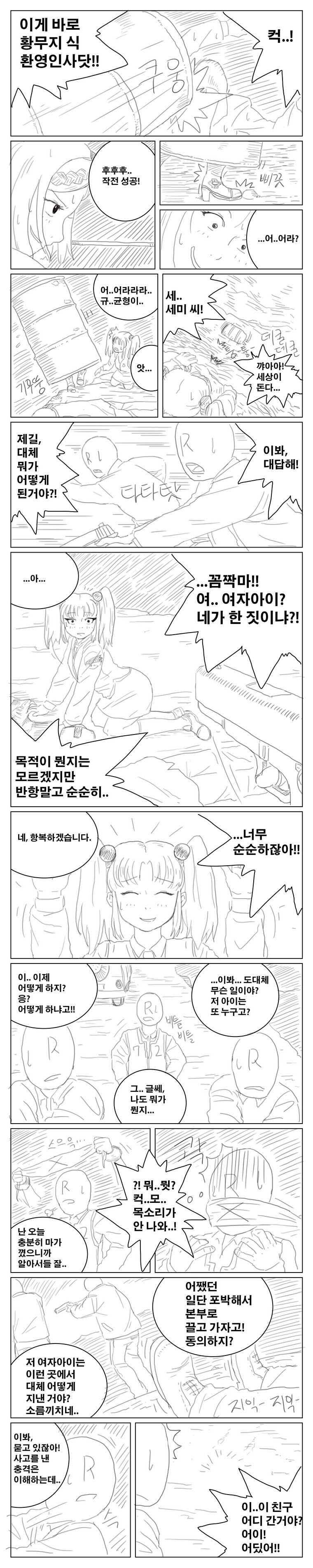 수동BGM) '훈훈한 만화' 총합편. (스크롤매우압박)_13.jpg