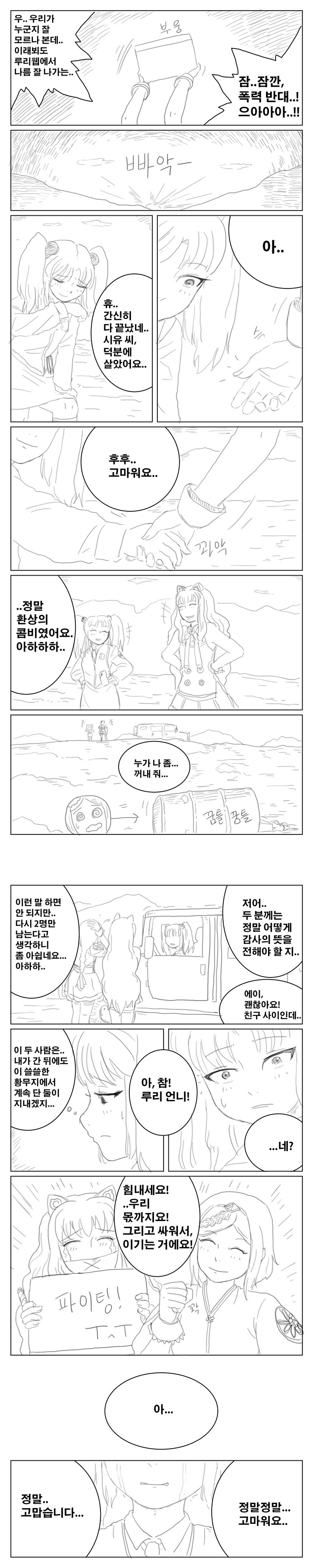 수동BGM) '훈훈한 만화' 총합편. (스크롤매우압박)_15.jpg