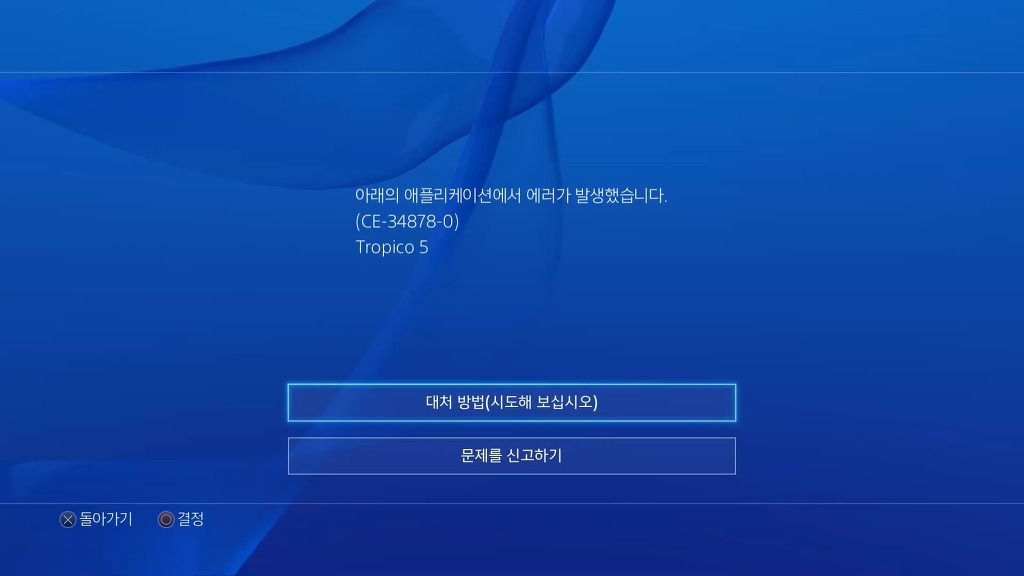 분노합니다 망할 저장시스템_1.jpg