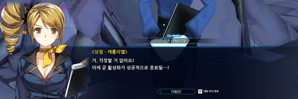 겜덕후도 돌아보게 만드는 10년 후 유리쨔응_11.jpg