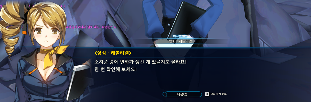 겜덕후도 돌아보게 만드는 10년 후 유리쨔응_16.jpg