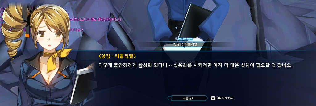 겜덕후도 돌아보게 만드는 10년 후 유리쨔응_33.jpg