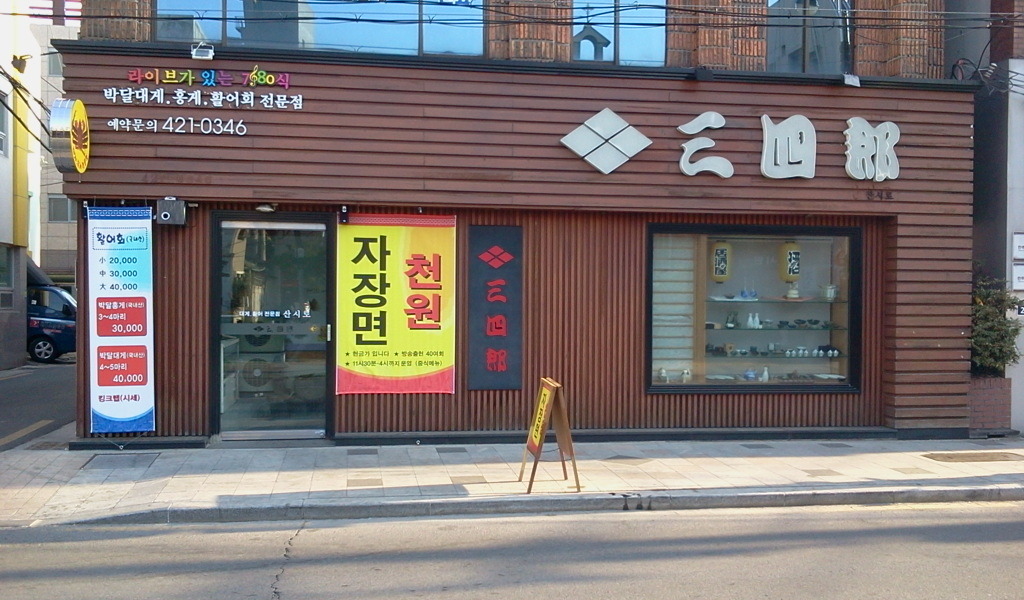 천원의 행복(짜장면이 1000원)_1.jpg