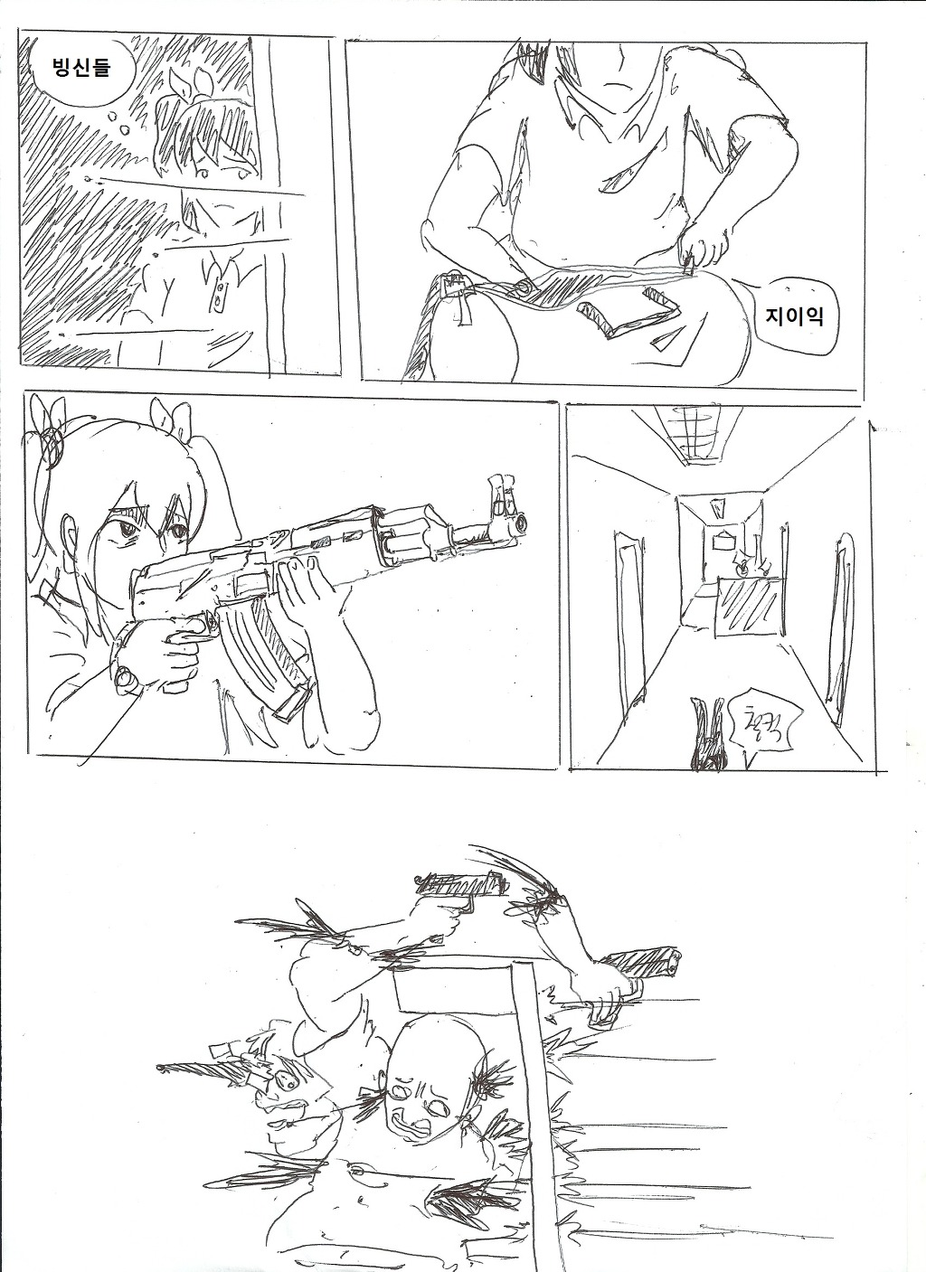 [대스압] GTA니코: 니코마키편_68.jpg