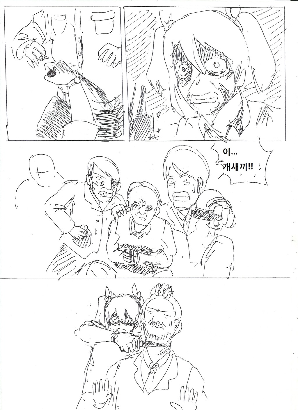 [대스압] GTA니코: 니코마키편_95.jpg