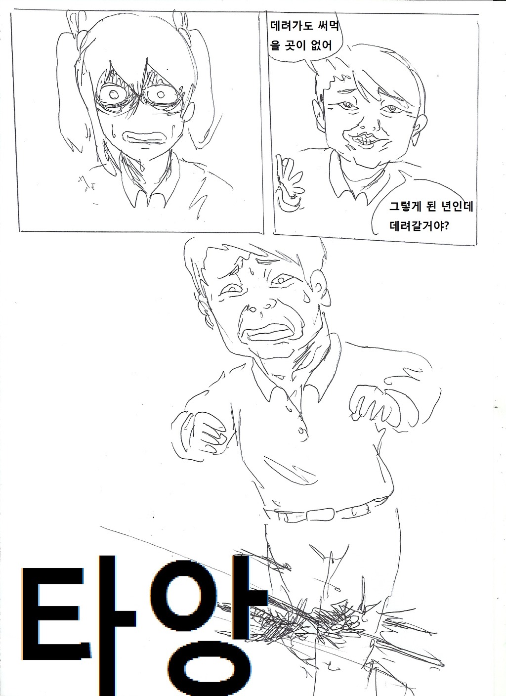 [대스압] GTA니코: 니코마키편_100.jpg