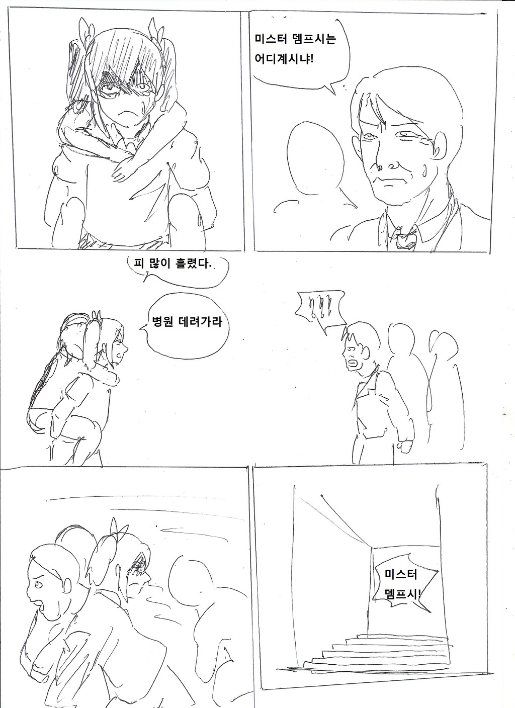 [대스압] GTA니코: 니코마키편_101.jpg