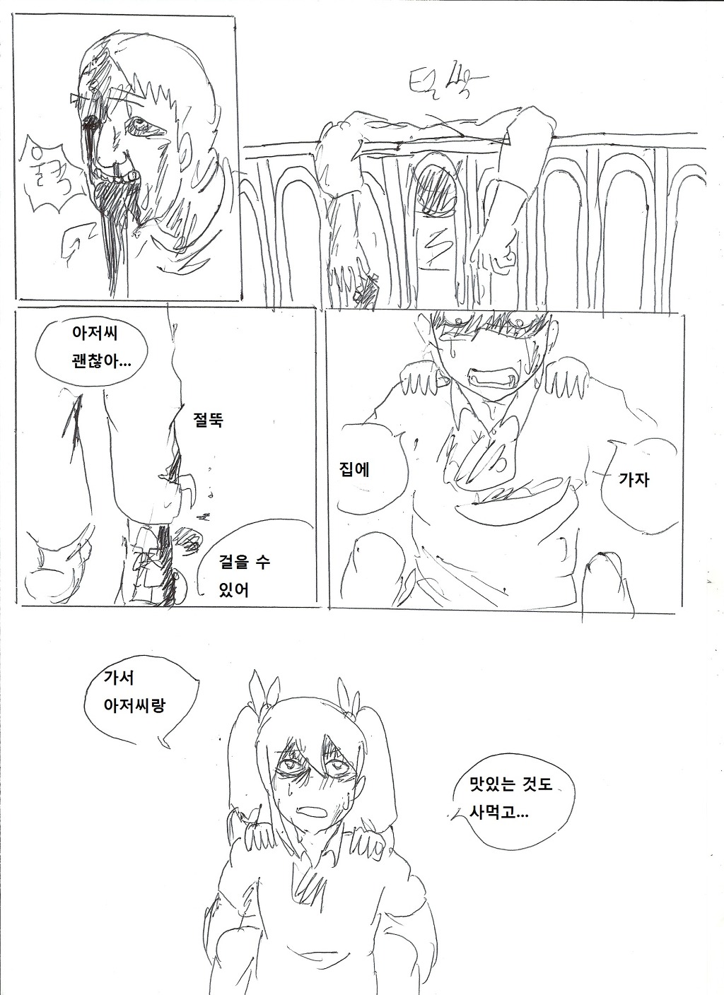 [대스압] GTA니코: 니코마키편_108.jpg