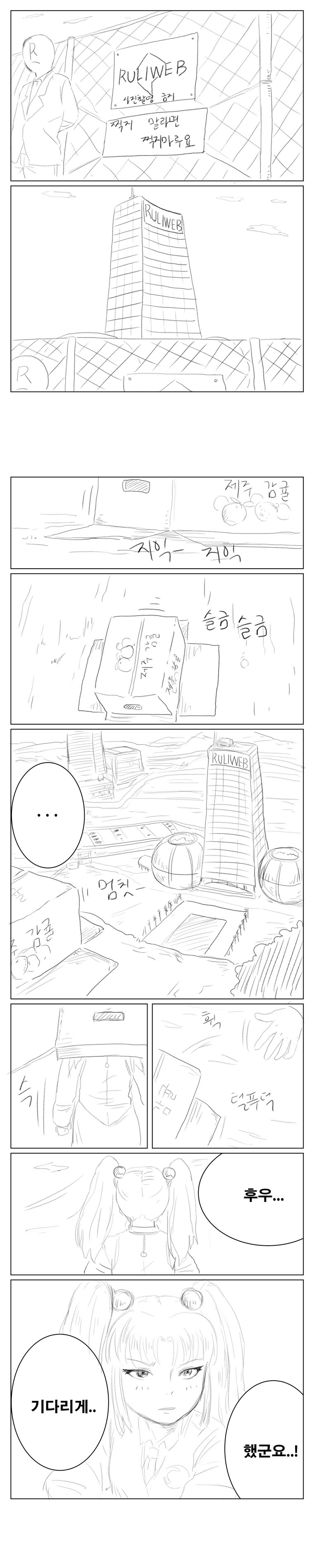 수동BGM) '훈훈한 만화' 총합편. (스크롤매우압박)_17.jpg