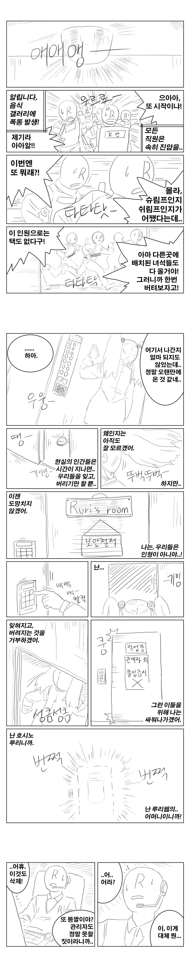 가장 훈훈한 만화(통합)(스압)._3.jpg