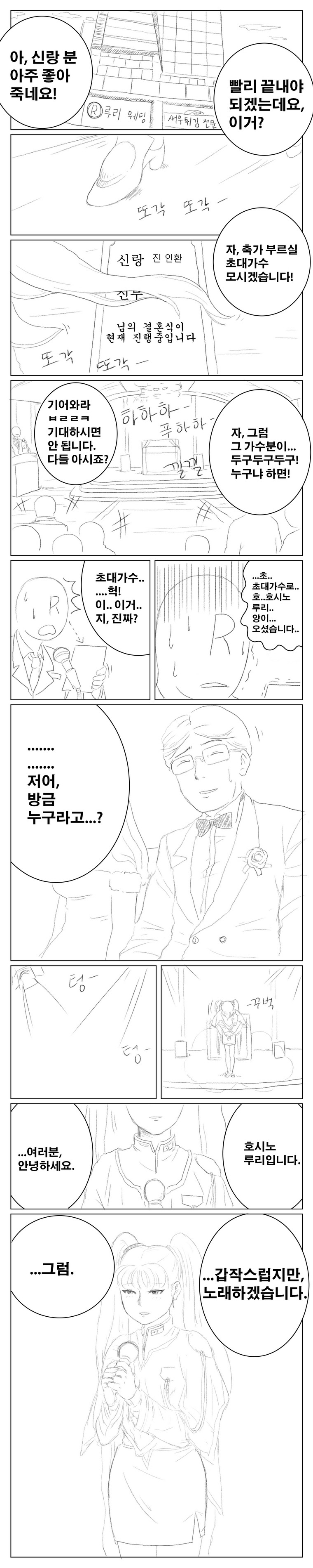 수동BGM) '훈훈한 만화' 총합편. (스크롤매우압박)_27.jpg