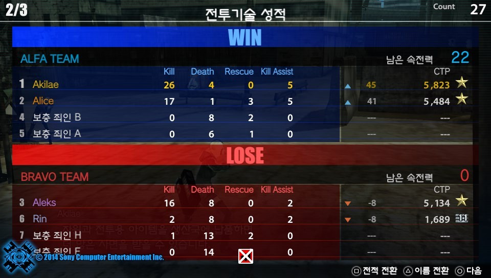 어제 프리덤워즈 2:2 pvp 성적_12.jpg
