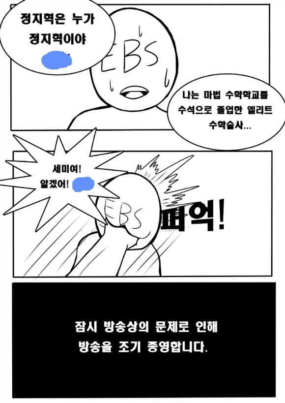 수학 지옥_5.jpg