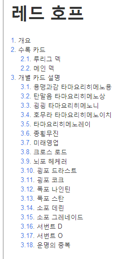 한창 나무위키에 위크로스 관련 항목들을 만들고 있습니다._1.jpg