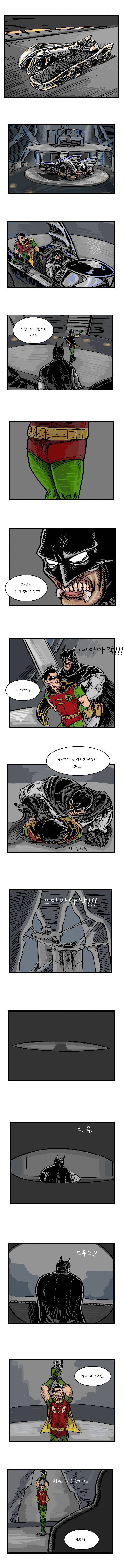 크르르르 못참겠다 로빈.jpg_1.jpg