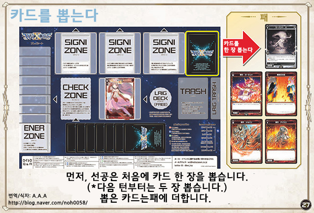 WIXOSS 입문자, 초보자를 위한 티칭용 그림 연극_27.jpg