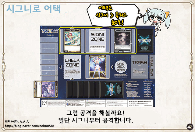 WIXOSS 입문자, 초보자를 위한 티칭용 그림 연극_42.jpg