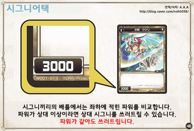 WIXOSS 입문자, 초보자를 위한 티칭용 그림 연극_46.jpg