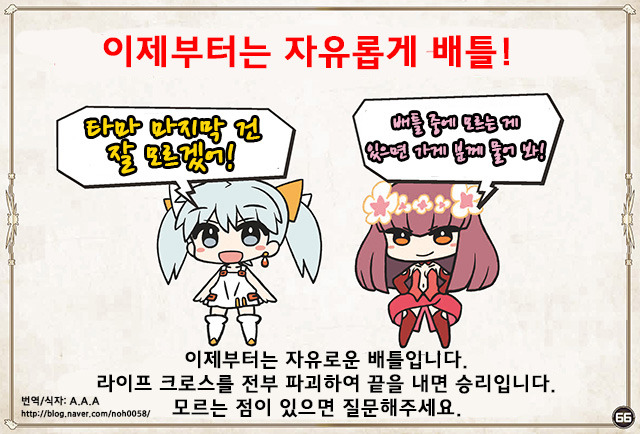 WIXOSS 입문자, 초보자를 위한 티칭용 그림 연극_66.jpg