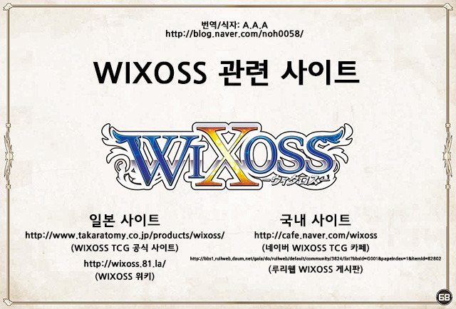 WIXOSS 입문자, 초보자를 위한 티칭용 그림 연극_68.jpg