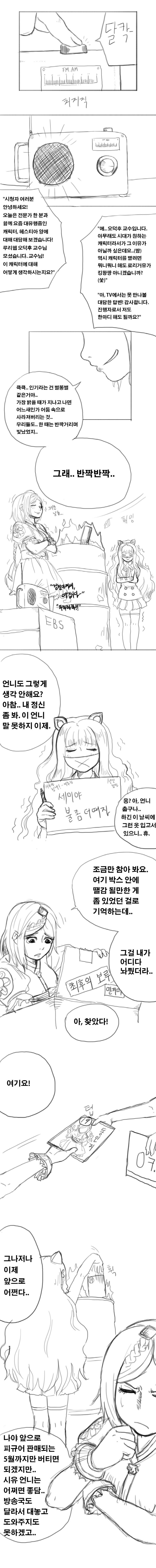 수동BGM) '훈훈한 만화' 총합편. (스크롤매우압박)_1.jpg