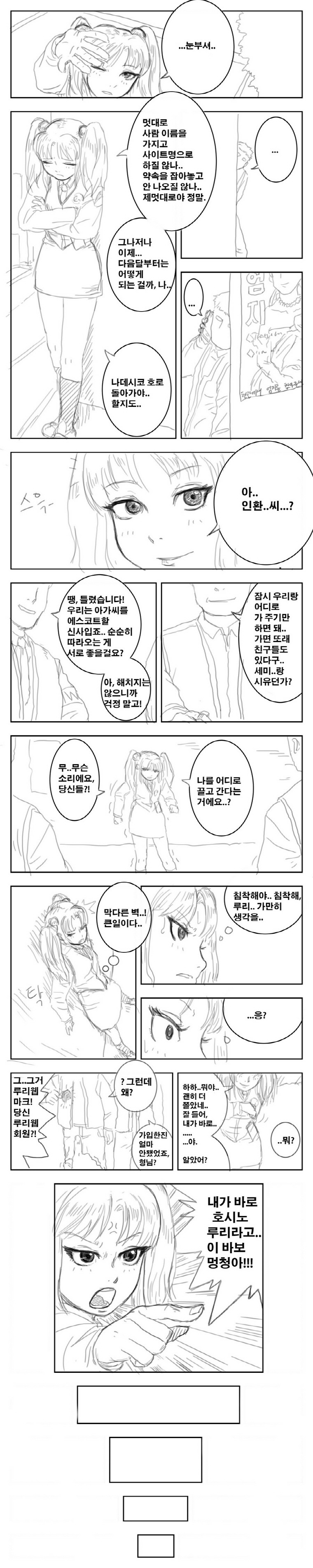 수동BGM) '훈훈한 만화' 총합편. (스크롤매우압박)_4.jpg