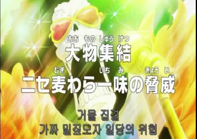 원피스:제520화_1.jpg
