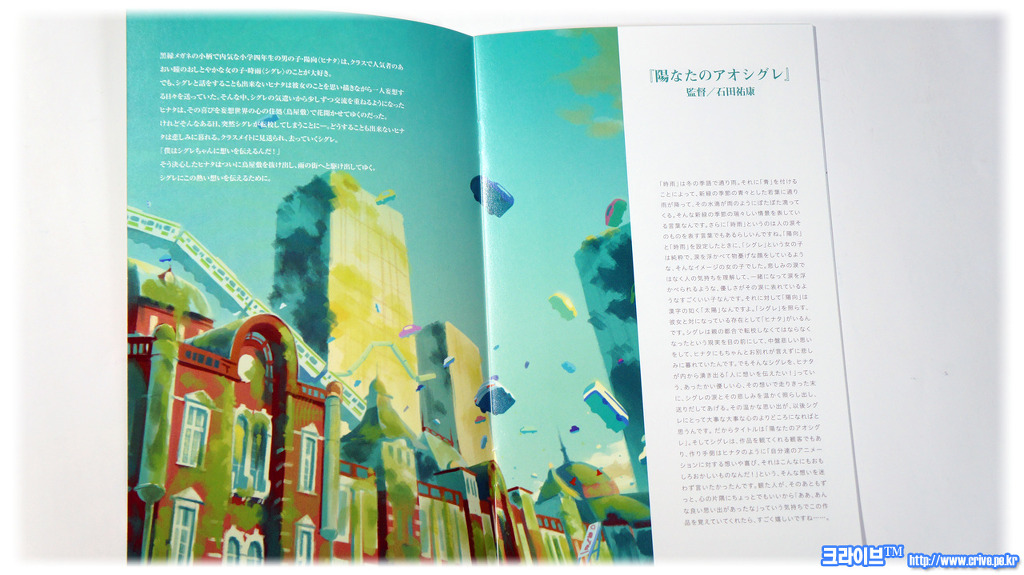 [BD]크라이브™ 060 히나타의 아오시구레 극장선행발매판_13.jpg