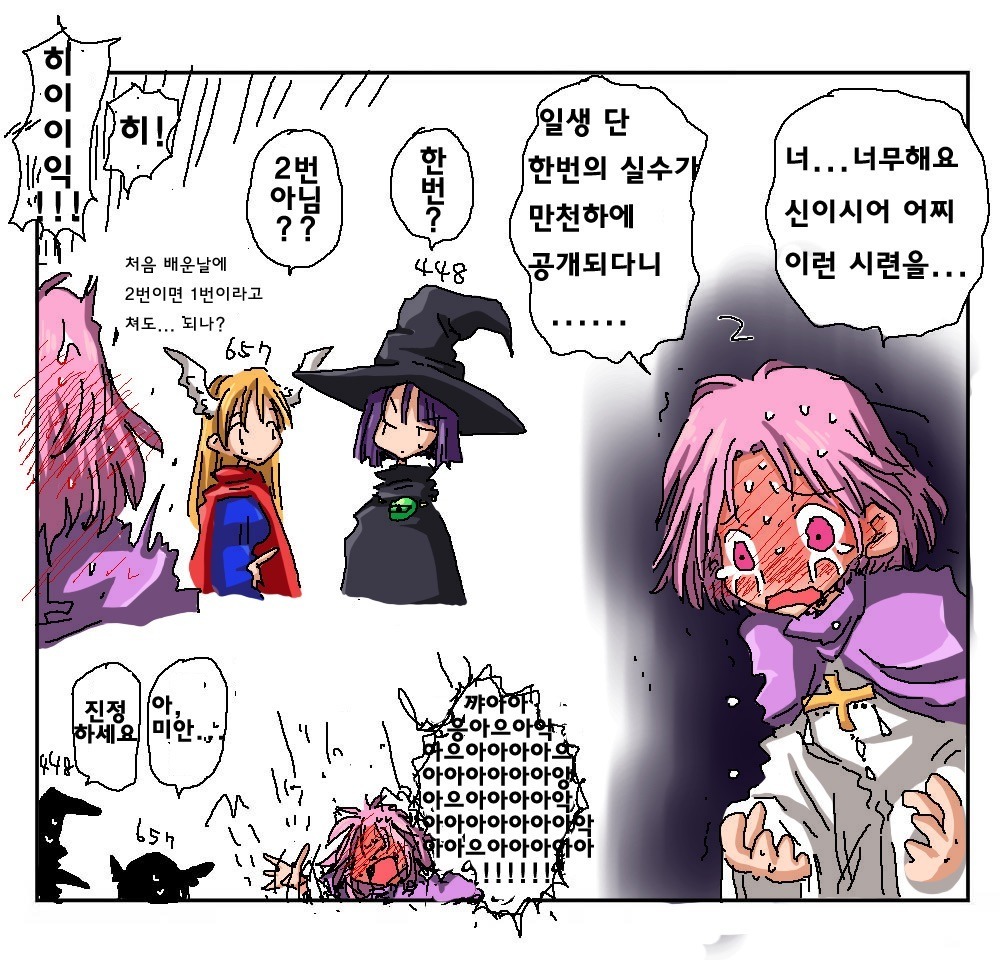 마왕이 엄청난 만화_4.jpg