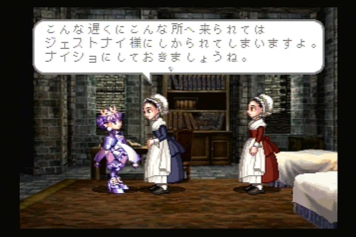 세가새턴 명작 RPG <프린세스 크라운> _44.jpg