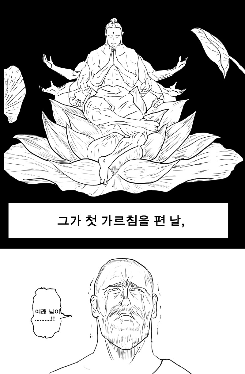 붓다X붓다_8.jpg