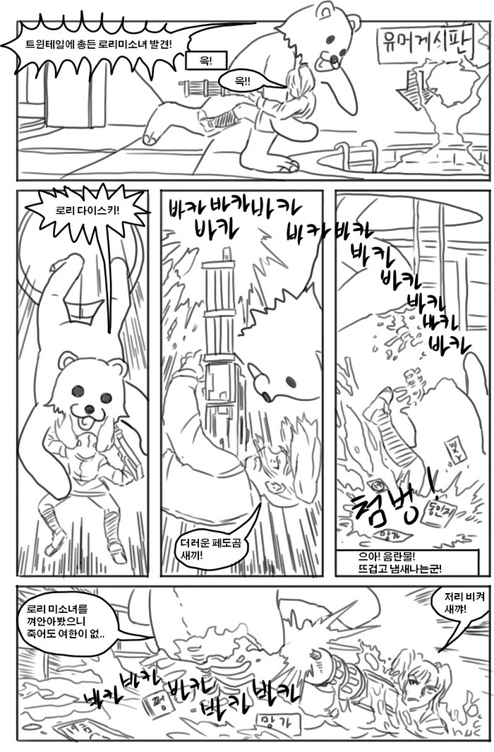 (BGM)루리 : 더 코믹스._11.jpg