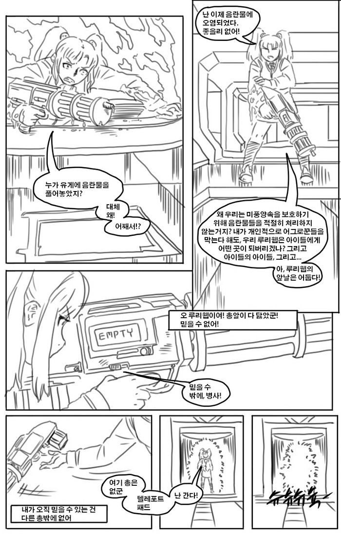 (BGM)루리 : 더 코믹스._12.jpg