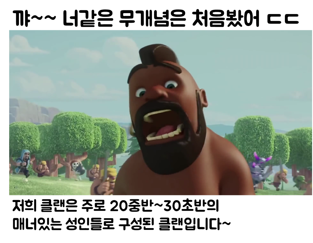 Lv.6 '이상한나라의앨릭서' 클랜에서 클랜원들을 모집해요~~_14.jpg