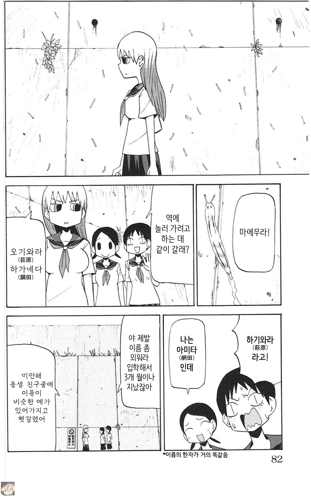 거짓말쟁이 누나와 동생 망가.Manga | 과거 유머 게시판(2) | 루리웹