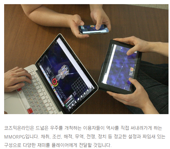[인디]진입 장벽이 낮은 SF MMORPG 웹 게임을 만들고 있습니다:)_4.jpg