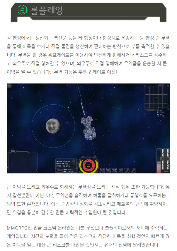 [인디]진입 장벽이 낮은 SF MMORPG 웹 게임을 만들고 있습니다:)_8.jpg