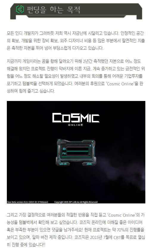 [인디]진입 장벽이 낮은 SF MMORPG 웹 게임을 만들고 있습니다:)_9.jpg