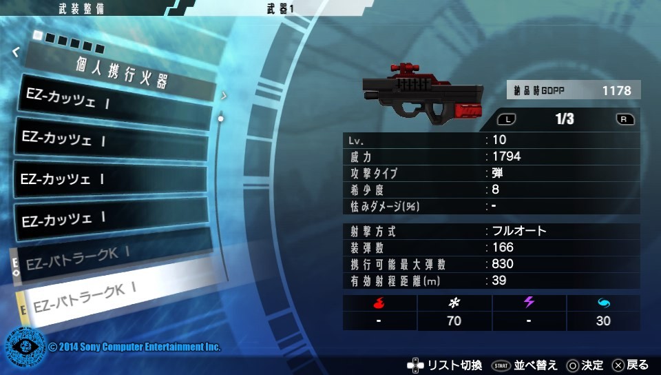 지금까지 만든 무기들_3.jpg