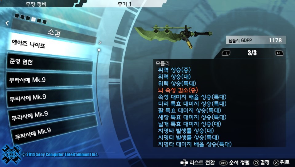 지금까지 만든 무기들_32.jpg