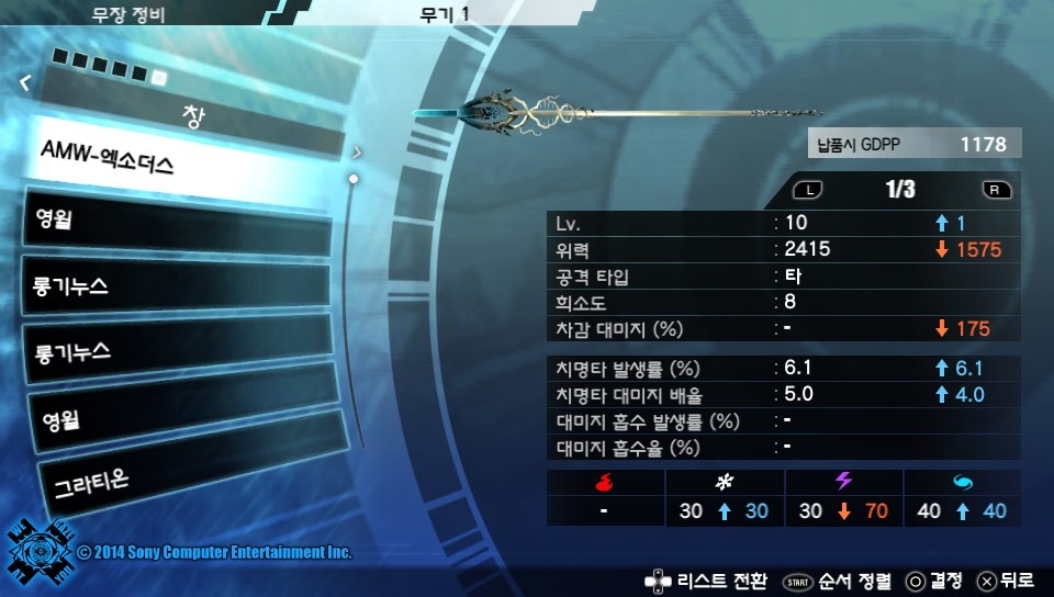 지금까지 만든 무기들_35.jpg