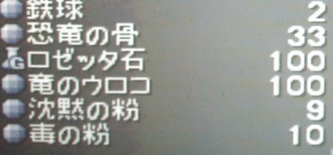 초레어 아이템 로제타석 .._1.jpg