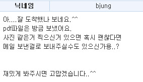 너티독에서 뭐가 왔다.....사진도 왔다._8.jpg
