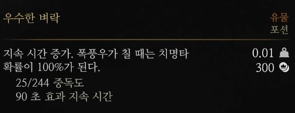 3회차까지 검만 썼던 유저의 검술 위쳐 가이드 (초스압)_28.jpg