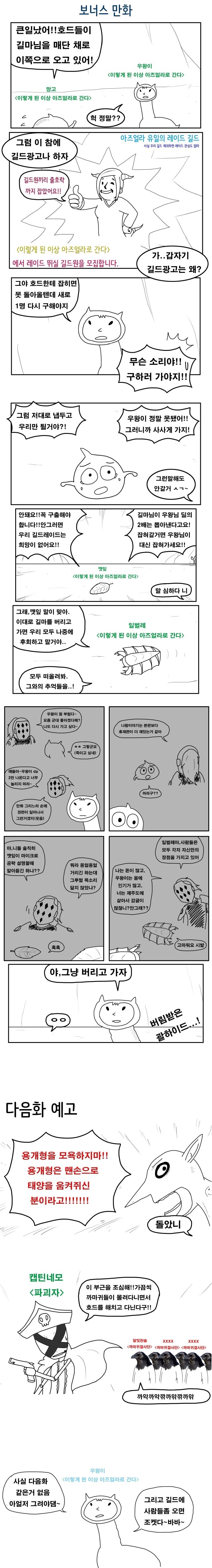 [BGM]와우맥스-분노의 도로_3.jpg