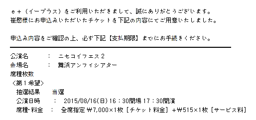 니세코이 페스티벌 2 가실분 있으신가요 ? _1.jpg