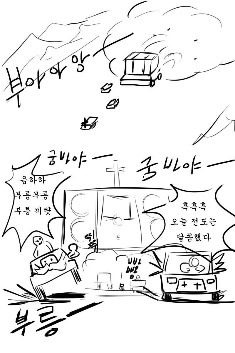 [브금]목사님이 날 보셨어!!!_1.jpg