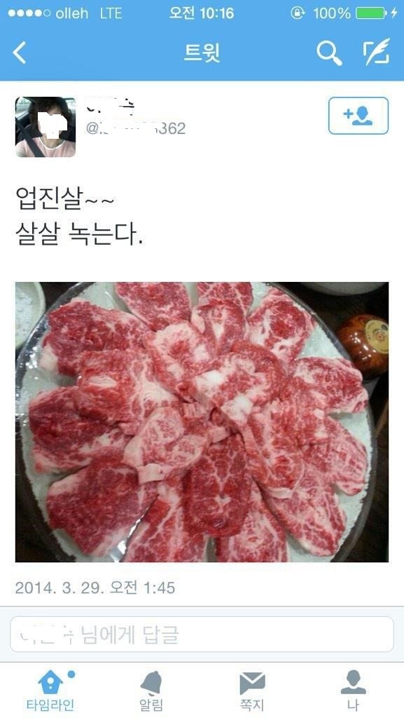 업진살, 살살녹는다~_2.jpg