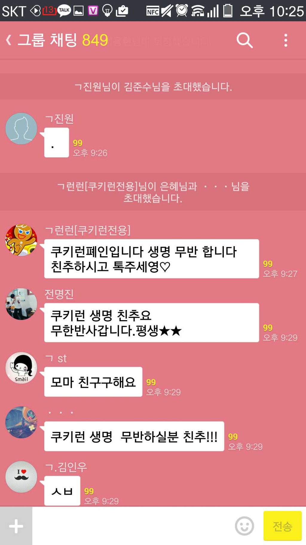 생명방,유령방 초대해드립니다 ksshim0459 선톡주세요~!_1.jpg